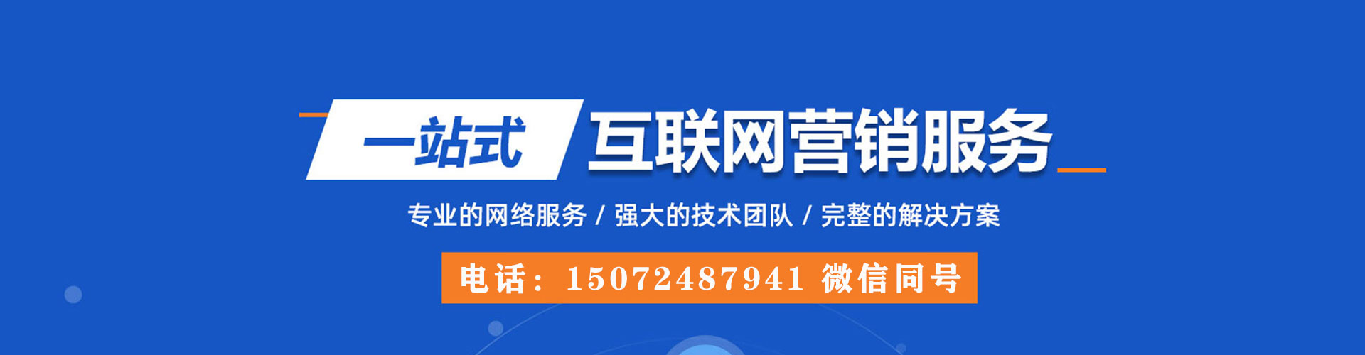 金山信息流代运营